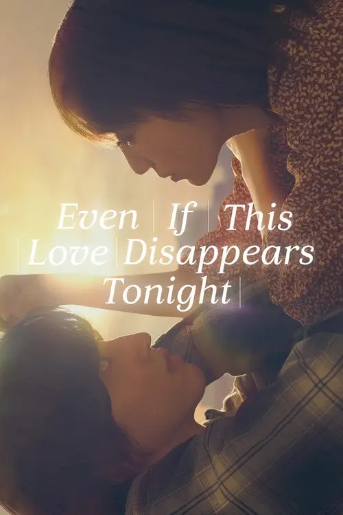 مشاهدة فيلم Even If This Love Disappears Tonight 2022 مترجم