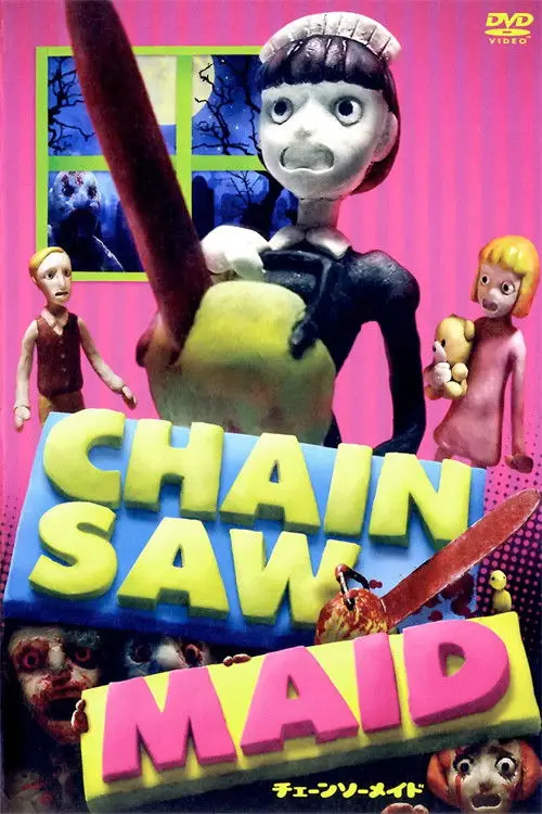 مشاهدة فيلم أنمي CHAINSAW MAID 2009 مترجم