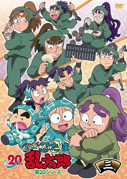 مسلسل أنمي Ninja Boy Rantaro 1993 مترجم كامل