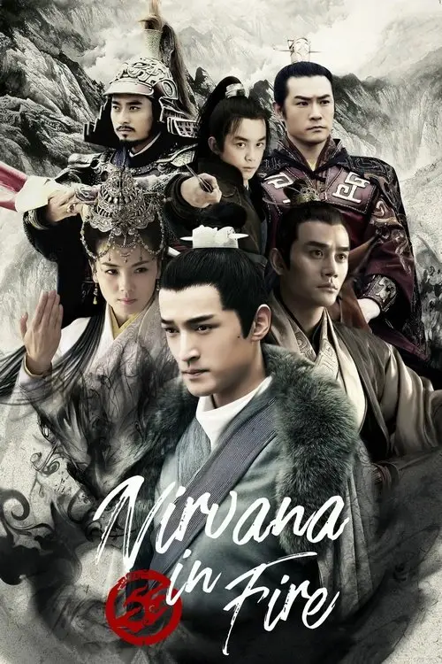 مسلسل Nirvana in Fire 2015 مترجم كامل