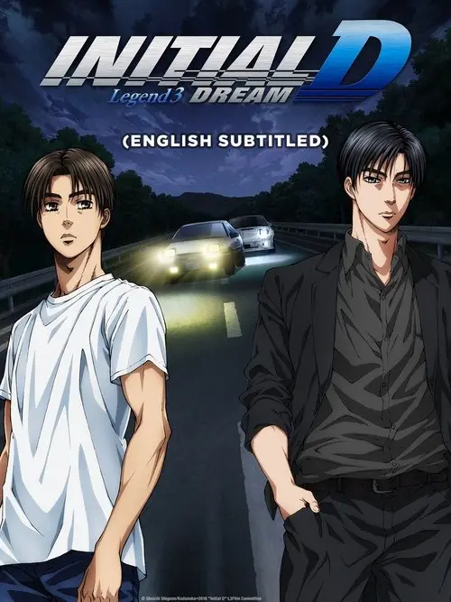 مشاهدة فيلم أنمي Initial D Legend 3: Dream 2016 مترجم