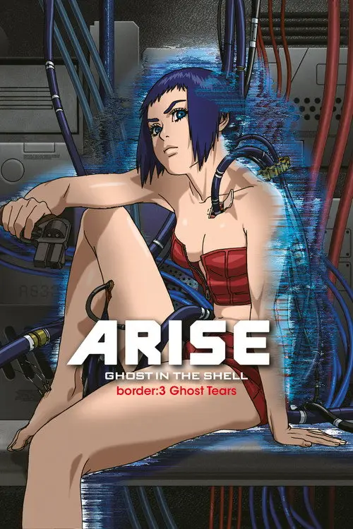 مشاهدة فيلم أنمي Ghost in the Shell: Arise - Border 3: Ghost Tears 2014 مترجم