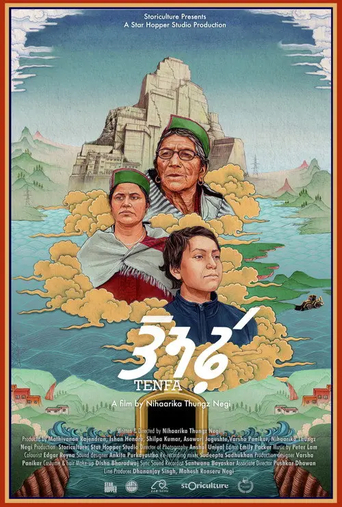 مشاهدة فيلم Tenfa 2026 مترجم