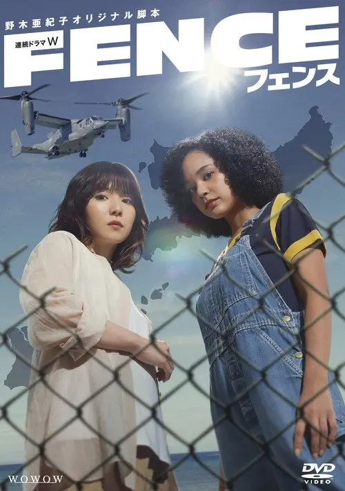 مسلسل Fence 2023 مترجم كامل