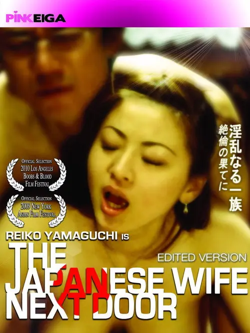 مشاهدة فيلم The Japanese Wife Next Door 2004 مترجم