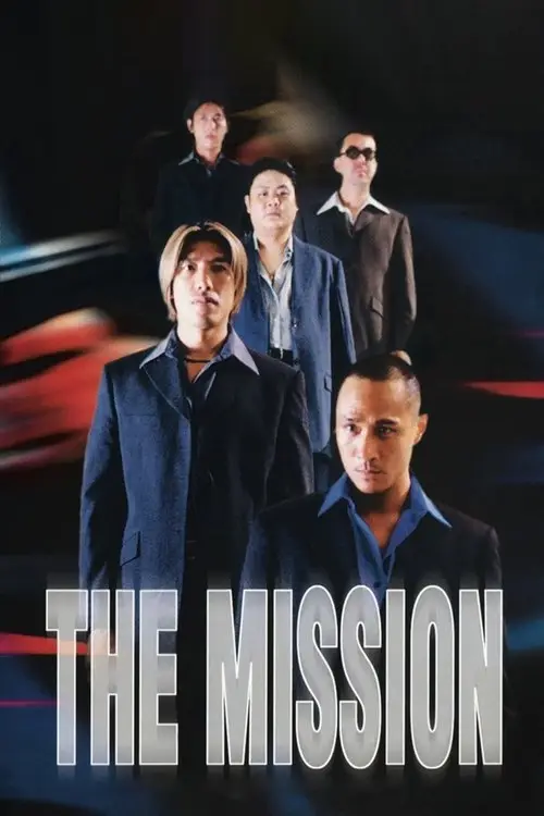 مشاهدة فيلم The Mission 1999 مترجم