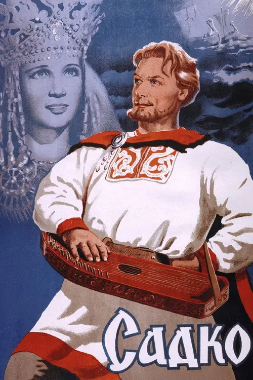 مشاهدة فيلم Sadko 1953 مترجم