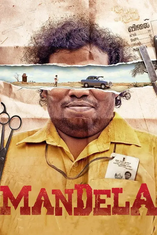 مشاهدة فيلم Mandela 2021 مترجم