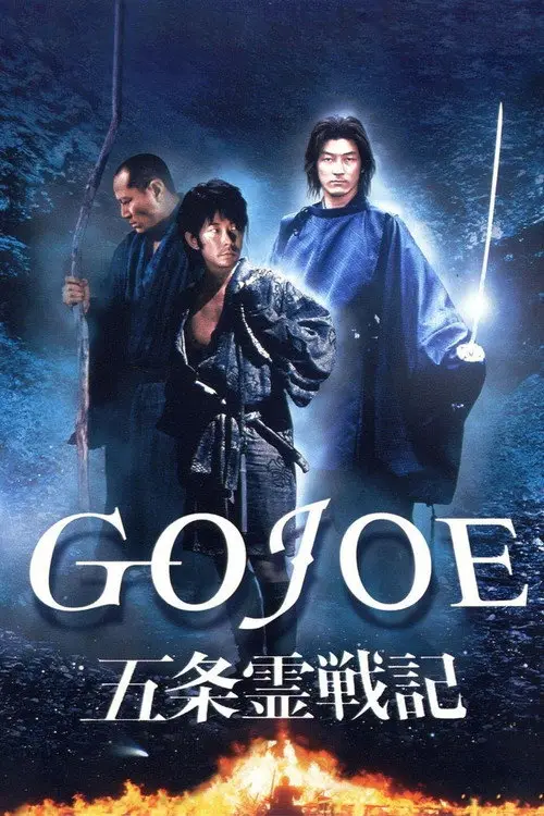 مشاهدة فيلم Gojoe: Spirit War Chronicle 2001 مترجم