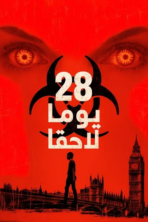مشاهدة فيلم 28 Days Later 2002 مترجم