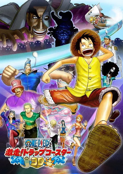 مشاهدة فيلم أنمي One Piece 3D: Gekisou! Trap Coaster 2011 مترجم