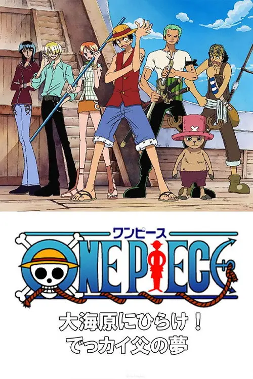 مشاهدة فيلم أنمي One Piece Special: Open Upon the Great Sea! A Father's Huge, HUGE Dream! 2003 مترجم