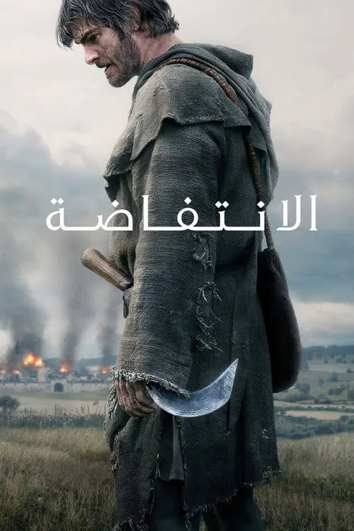 مشاهدة فيلم The Uprising 2026 مترجم