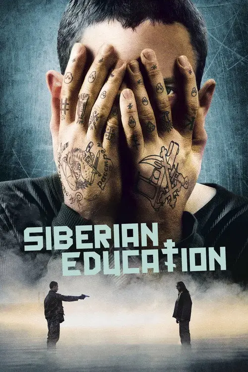 مشاهدة فيلم Siberian Education 2013 مترجم