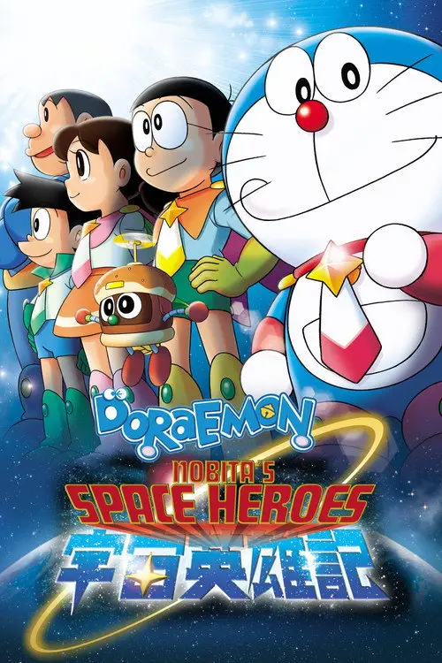 مشاهدة فيلم أنمي Doraemon: Nobita and the Space Heroes 2015 مترجم