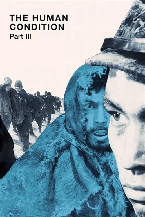 مشاهدة فيلم The Human Condition III: A Soldier's Prayer 1961 مترجم