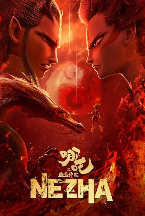 مشاهدة فيلم أنمي Ne Zha 2019 مترجم