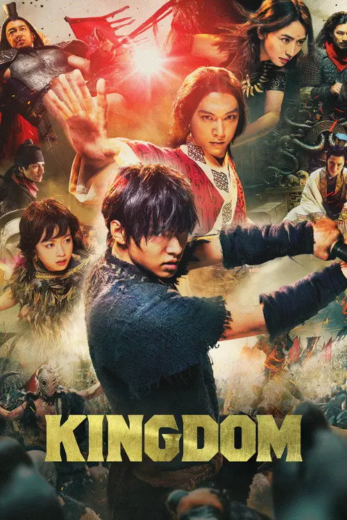 مشاهدة فيلم Kingdom 2019 مترجم