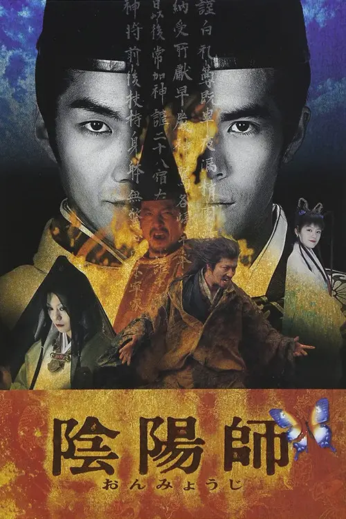 مشاهدة فيلم Onmyoji 2001 مترجم