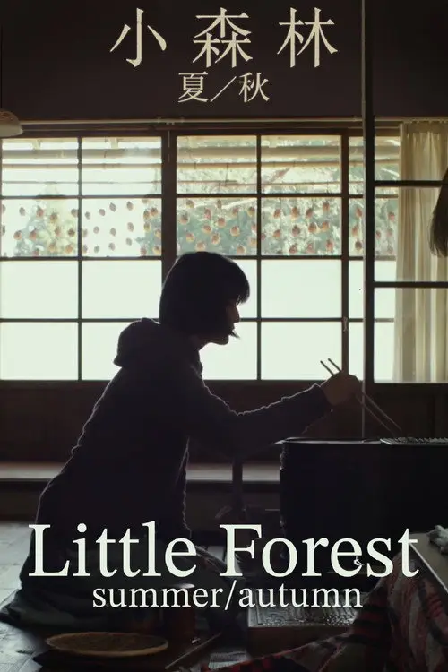 مشاهدة فيلم Little Forest: Summer/Autumn 2014 مترجم