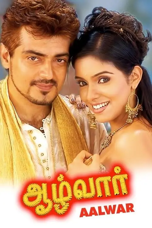 مشاهدة فيلم Aalwar 2007 مترجم