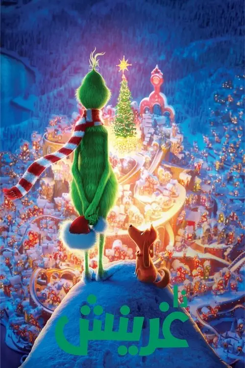 مشاهدة فيلم أنمي The Grinch 2018 مترجم