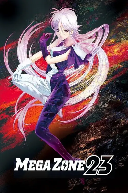 مشاهدة فيلم أنمي Megazone 23 Part I 1985 مترجم