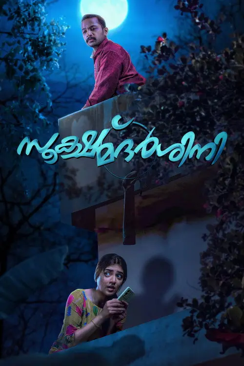 مشاهدة فيلم Sookshmadarshini 2024 مترجم