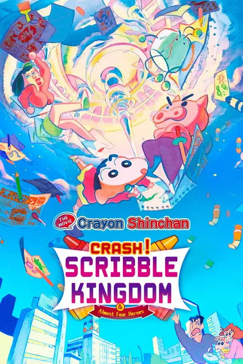 مشاهدة فيلم أنمي Crayon Shin-chan: Crash! Scribble Kingdom and Almost Four Heroes 2020 مترجم