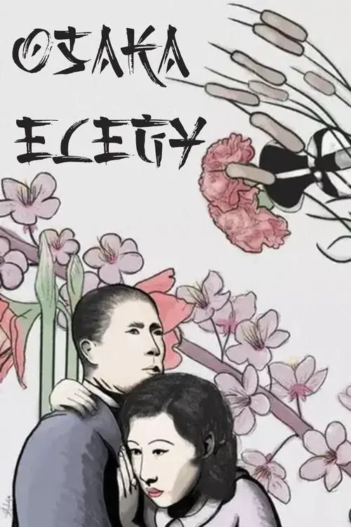 مشاهدة فيلم Osaka Elegy 1936 مترجم