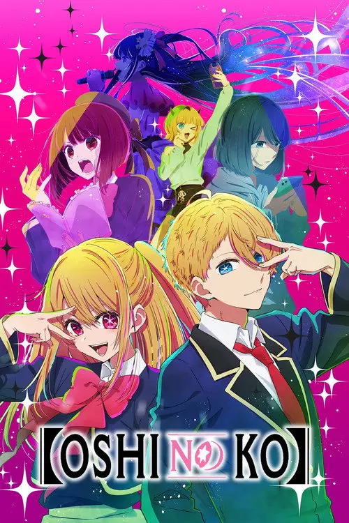 مسلسل أنمي 【OSHI NO KO】 2023 مترجم كامل
