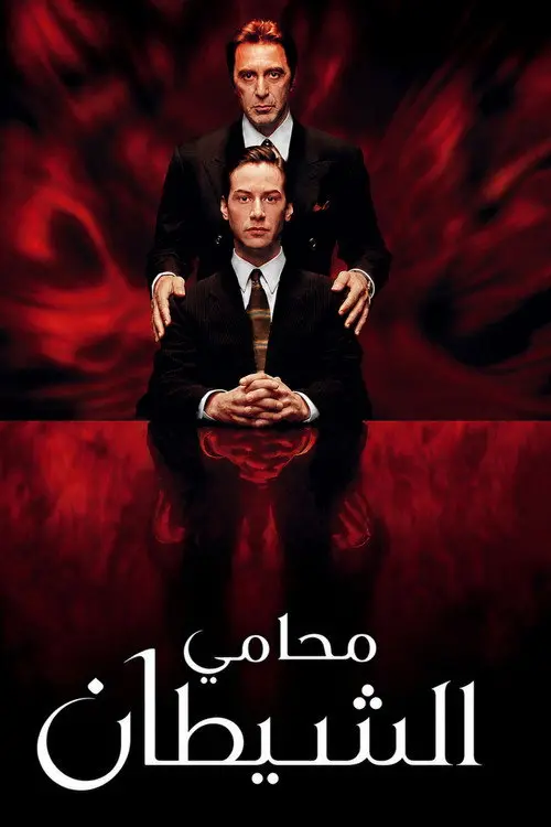 مشاهدة فيلم The Devil's Advocate 1997 مترجم