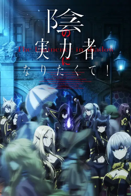 مسلسل أنمي The Eminence in Shadow 2022 مترجم كامل