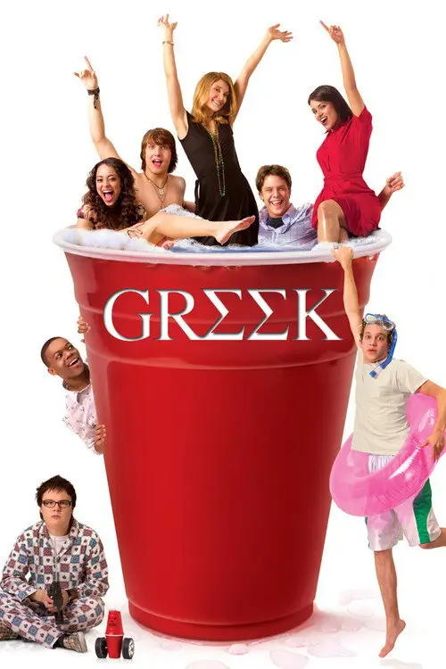 مسلسل Greek 2007 مترجم كامل