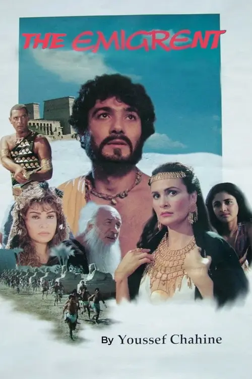 مشاهدة فيلم المهاجر 1994