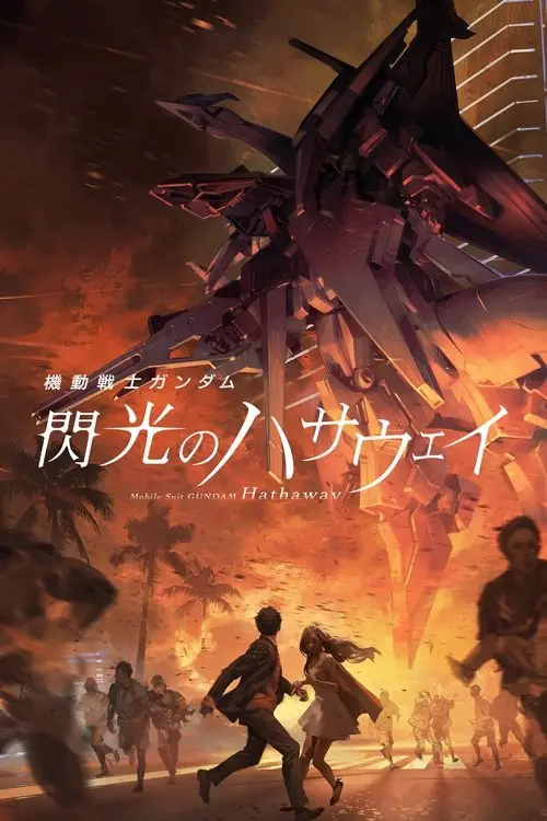 مشاهدة فيلم أنمي Mobile Suit Gundam Hathaway 2021 مترجم