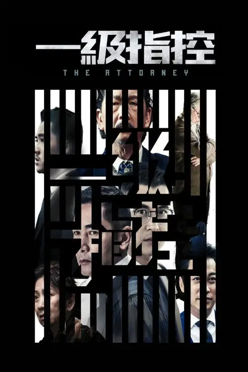 مشاهدة فيلم The Attorney 2021 مترجم