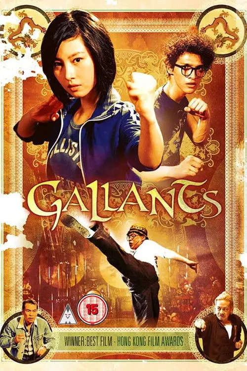 مشاهدة فيلم Gallants 2010 مترجم