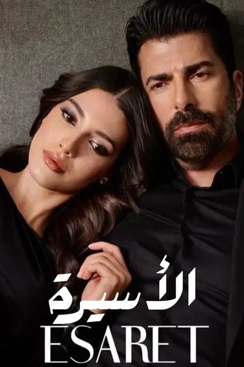 مسلسل Redemption 2022 مترجم كامل