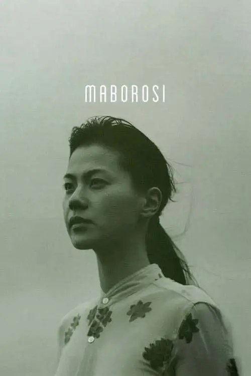 مشاهدة فيلم Maborosi 1995 مترجم