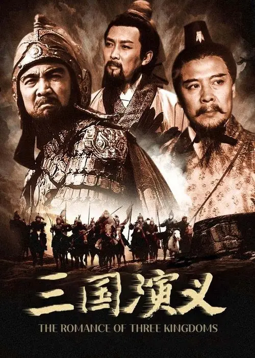 مسلسل Romance of the Three Kingdoms 1994 مترجم كامل