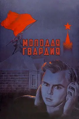 مشاهدة فيلم The Young Guard 1948 مترجم