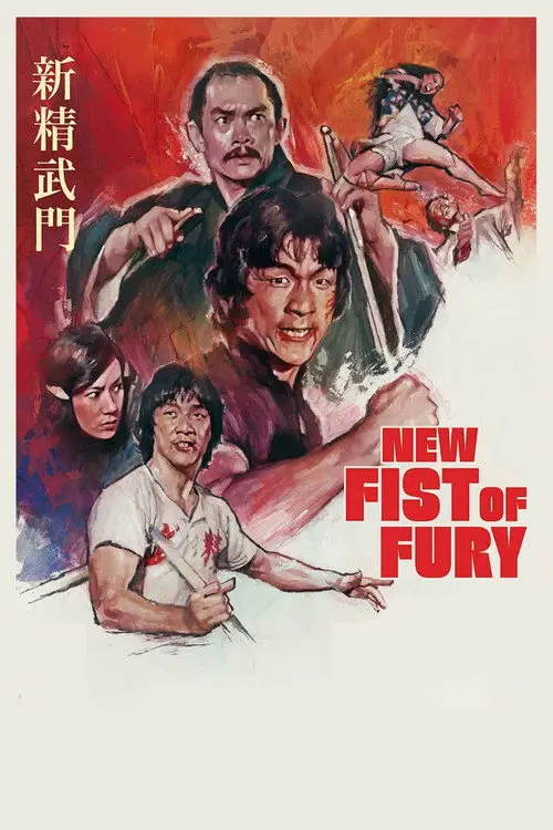 مشاهدة فيلم New Fist of Fury 1976 مترجم