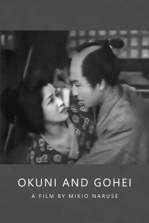 مشاهدة فيلم Okuni and Gohei 1952 مترجم
