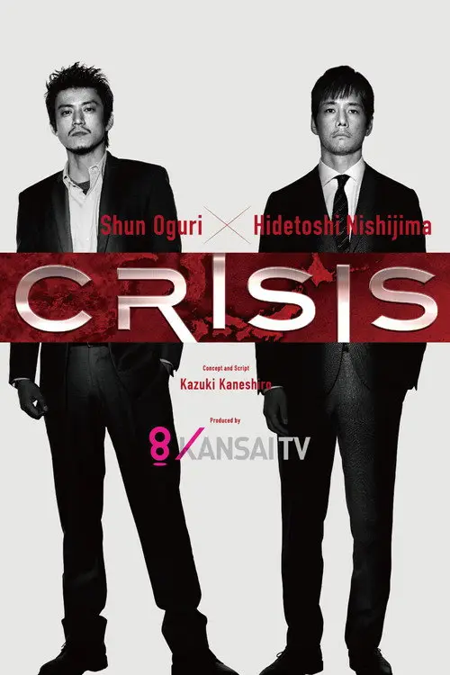 مسلسل CRISIS: Special Security Squad 2017 مترجم كامل