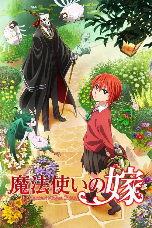 مسلسل أنمي The Ancient Magus' Bride 2017 مترجم كامل