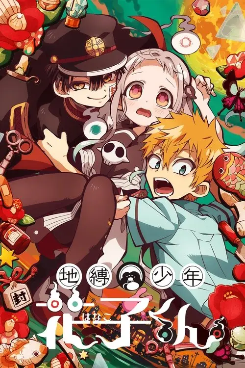 مسلسل أنمي Toilet-Bound Hanako-kun 2020 مترجم كامل