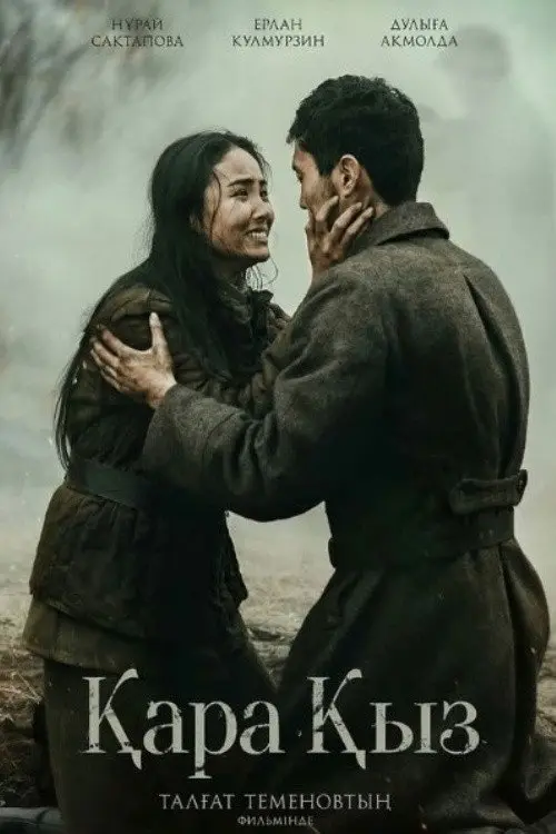 مشاهدة فيلم The Battle for the Motherland 2024 مترجم