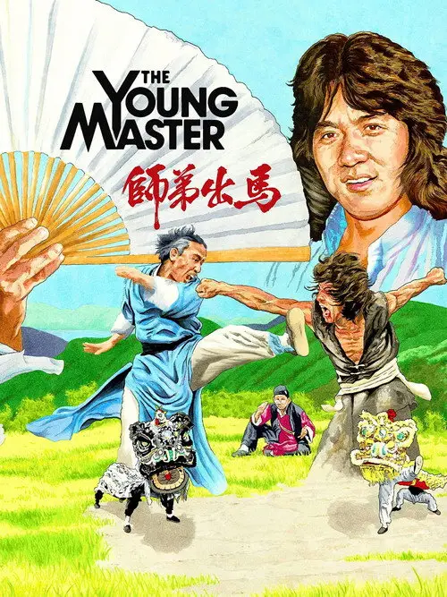 مشاهدة فيلم The Young Master 1980 مترجم
