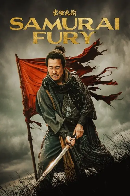 مشاهدة فيلم Samurai Fury 2025 مترجم